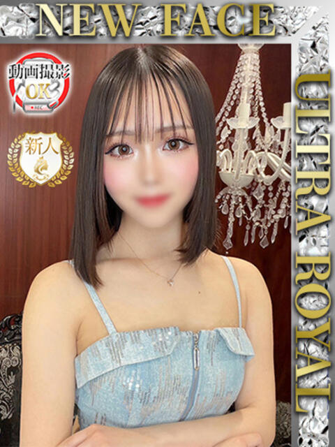 神楽ゆあ ウルトラロイヤル(デリヘル)