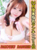 ぽよん小町 池袋巨乳風俗戦隊ぱいおつレンジャー（/）