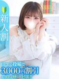 みく★新卒18歳！桜庭遥花激似 Chloe鶯谷・上野店 S級素人清楚系デリヘル（鶯谷/デリヘル）