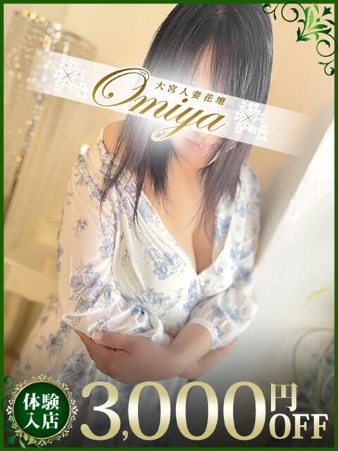 まさみ モアグループ大宮人妻花壇（路上待ち合わせデリヘル）