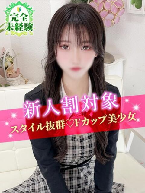 みな JDリフレ（派遣型リフレ）