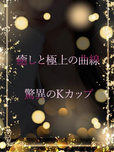 主張するKカップ ASK TOKYO（高級デリヘル）