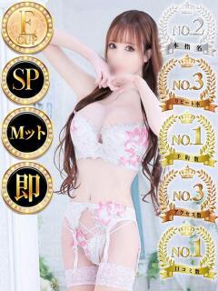 エマ◆SP可◆ Ageha(アゲハ)（西川口/ソープ）