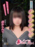 なるみ ノーブラで誘惑する奥さん谷九・日本橋（日本橋/デリヘル）