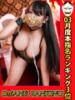 乳川のあ 鬼イカセてくれないドス◯ベお姉さん（/）