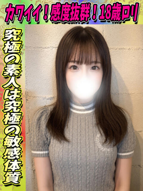 ひなみ イクイクサークル鶯谷店（デリヘル）
