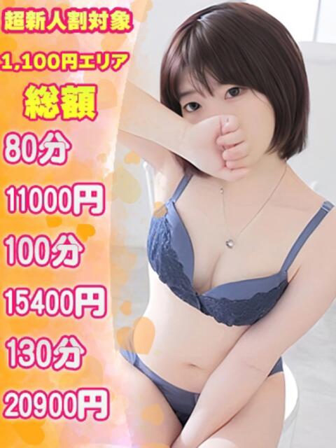 くう 福島♂風俗の神様 郡山店（デリヘル）