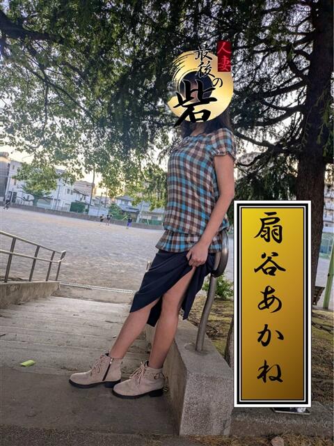 扇谷あかね 人妻最後の砦 西船橋店(人妻系デリヘル)