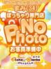 まみ ぽちゃぶらんか金沢店（カサブランカグループ）（/）