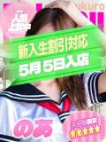 のあ ジュエルズ(池袋)（池袋/おっパブ・セクキャバ）