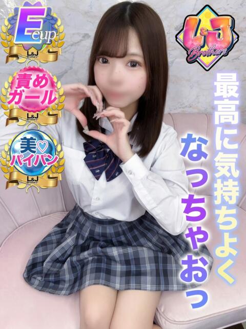 るか 全身骨抜き責めガール L＆Jブラザーズ（デリヘル）