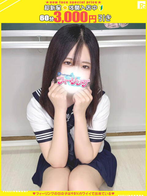 のの【FG系列】 フィーリングin厚木【FG系列】（デリヘル）