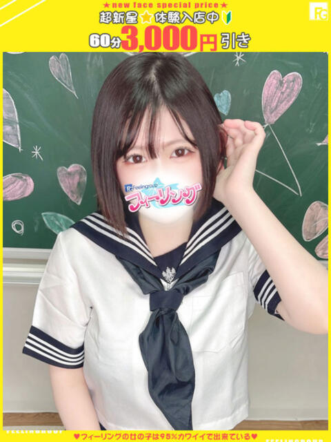 あかり【FG系列】 フィーリングin厚木【FG系列】(デリヘル)