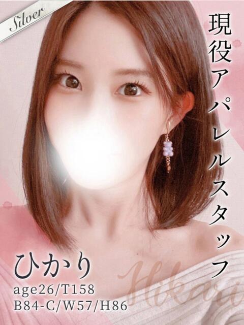 ひかり 東京メンズボディクリニック TMBC 秋葉原店(派遣型エステ)