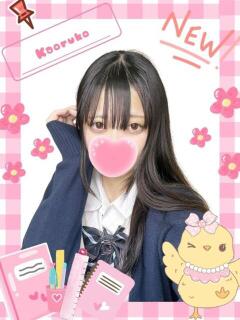 かおるこ 難波女子高生はやめました！！（難波/ホテヘル）