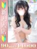 ある バタフライ立川（/）