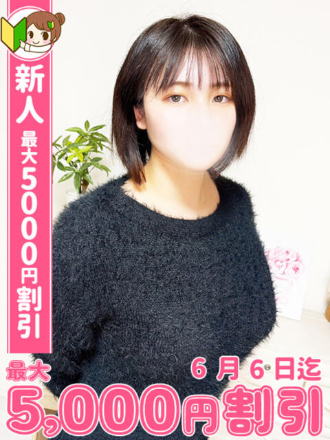 さらさ わちゃわちゃ密着リアルフルーちゅ西船橋（デリヘル）