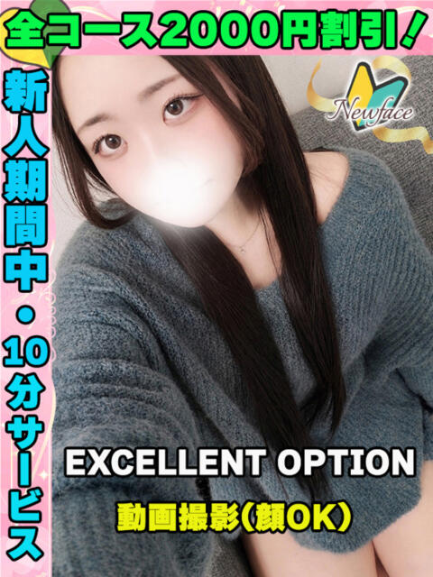 あんずみあ イクイクサークル鶯谷店（デリヘル）