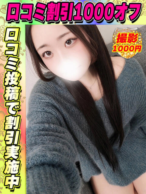 あんずみあ イクイクサークル鶯谷店（デリヘル）