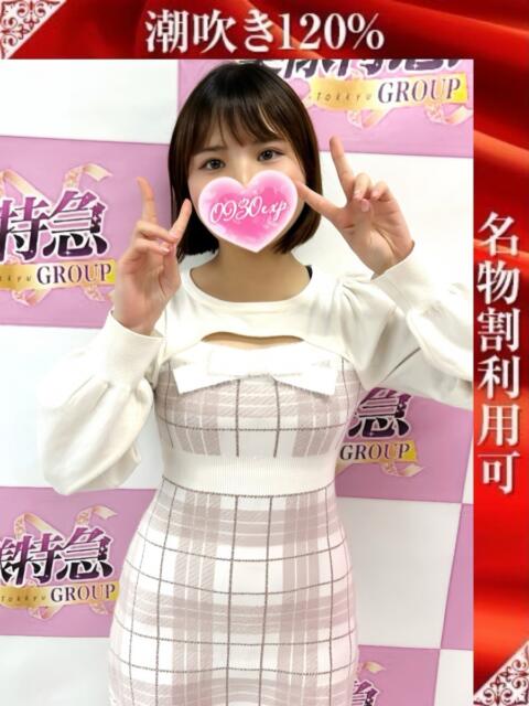 あやか 奥様特急新潟店(人妻デリヘル)