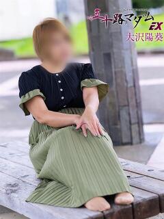大沢陽葵 五十路マダム エクスプレス京都店（竹田/デリヘル）