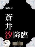 蒼井汐 OKINI立川（立川/デリヘル）