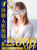 まな★密着大好きほんわか系 松戸人妻城（松戸/デリヘル）