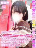 なつき 学校帰りの妹に手コキしてもらった件 梅田（梅田/デリヘル）