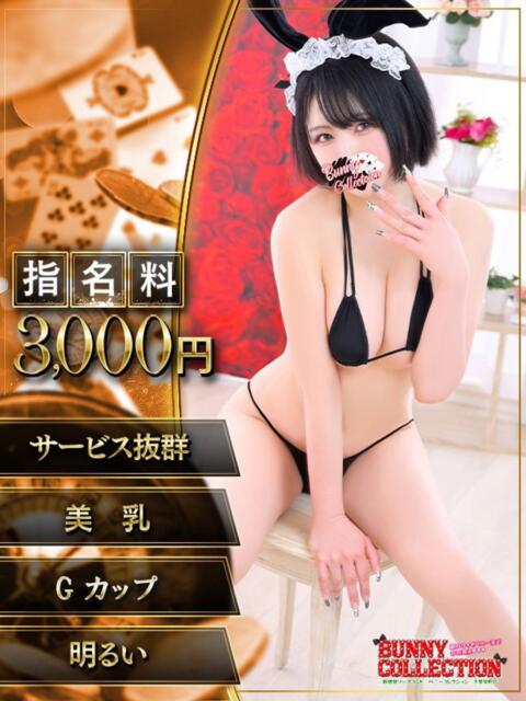 リン バニーコレクション千葉栄町店（ソープランド）