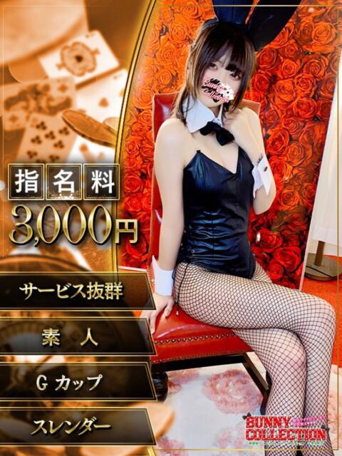 ユキ バニーコレクション千葉栄町店（ソープランド）