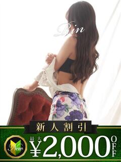 りん 木更津人妻花壇（木更津/デリヘル）