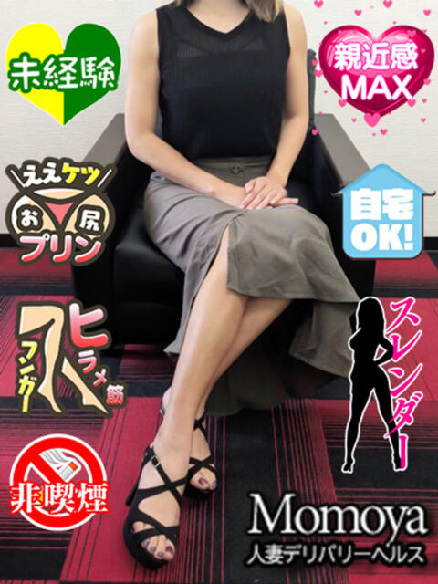しるく 函館デリヘル桃屋（人妻デリヘル）