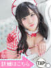 野苺れみ 五反田ウルトラファンタジー（/）
