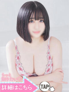 中条みるか 五反田ウルトラファンタジー（五反田/デリヘル）