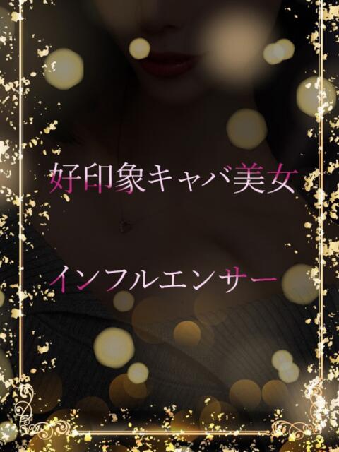 キャバ美人配信者 ASK TOKYO(高級デリヘル)
