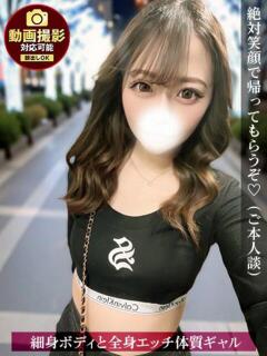 あこ ジュリアングループ三多摩店（立川/デリヘル）
