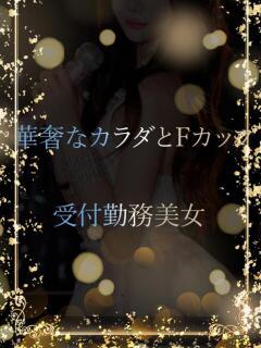 人形のような受付美女 ASK TOKYO（六本木/デリヘル）
