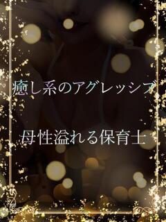 母性溢れる保育士 ASK TOKYO（六本木/デリヘル）