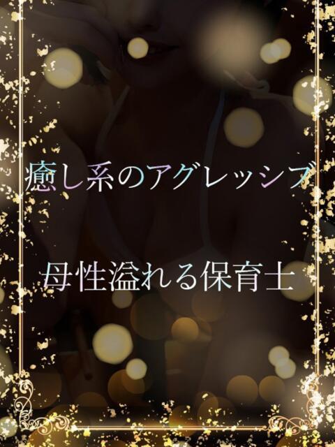 母性溢れる保育士 ASK TOKYO(高級デリヘル)
