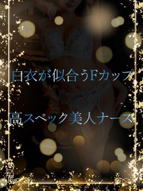 高スペック美人ナース ASK TOKYO(高級デリヘル)