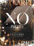七海 ヴェルファーレーVELFARREー鹿児島（天文館/デリヘル）
