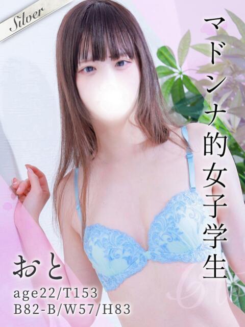 おと 東京メンズボディクリニック TMBC 池袋店（美少女専門エステ ＆デリバリーエステ）