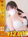 たお【震憾のGパイ圧】 One More 奥様 新宿店（新宿・歌舞伎町/デリヘル）