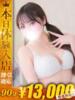 たお【震憾のGパイ圧】 One More 奥様 新宿店（/）