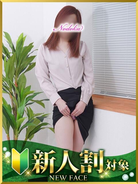 のどか 水戸人妻花壇(人妻系デリヘル)