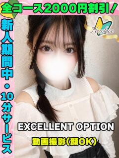 こはるこ イクイクサークル鶯谷店（鶯谷/デリヘル）