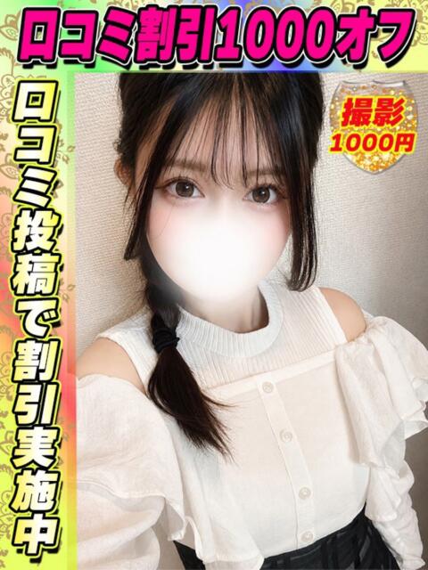 こはるこ イクイクサークル鶯谷店（デリヘル）