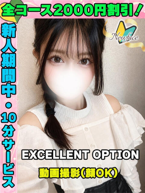 鶯谷店こはるこ サティアンまーと（デリヘル）