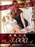 天野(あまの) 八王子人妻城（八王子/デリヘル）