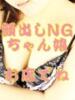 まいか 群馬高崎前橋ちゃんこ（/）